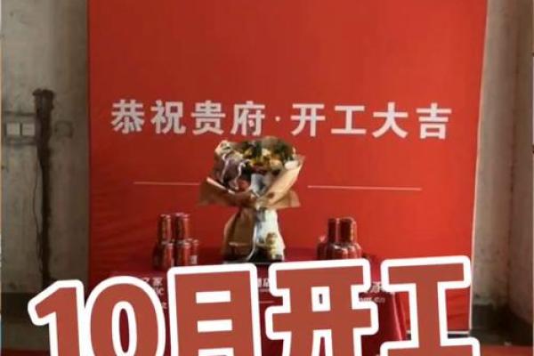 免费算装修和动土吉日