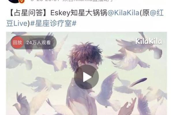eskey大锅锅的星座运势 eskey大锅锅星座运势解析2023年运势大揭秘