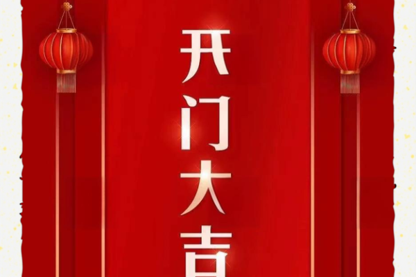 2023年正月哪天开门做生意好 2023年正月哪天开门做生意好