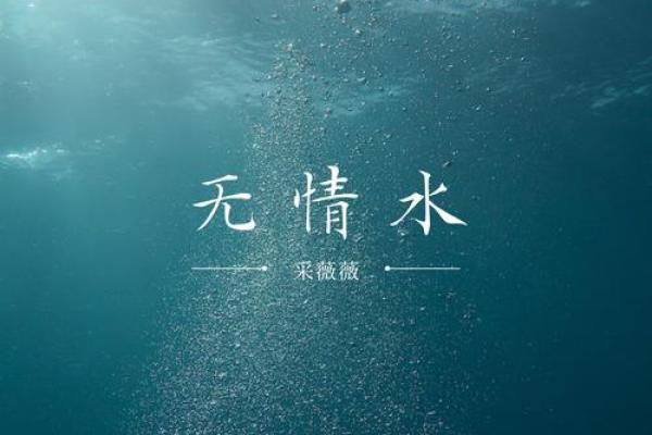 水火无情打一生肖(水火无情打一生肖)