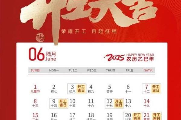 7月份适合装修开工的日子