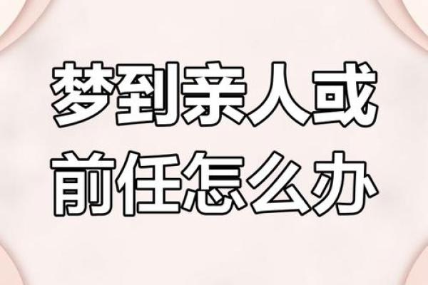 为什么会梦见一个人 为什么会梦见一个人