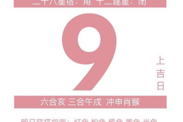 5月动土安葬吉日查询