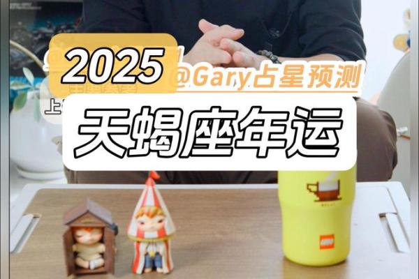 2025年运势12星座 2025年12星座运势全解析未来运势大揭秘