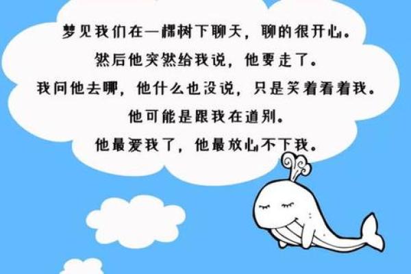 老是梦到一个人是什么意思 老是梦到一个人是什么意思