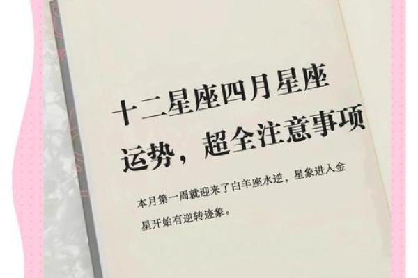 2025年12星座每月运势_2020年12星座运势解析完整版