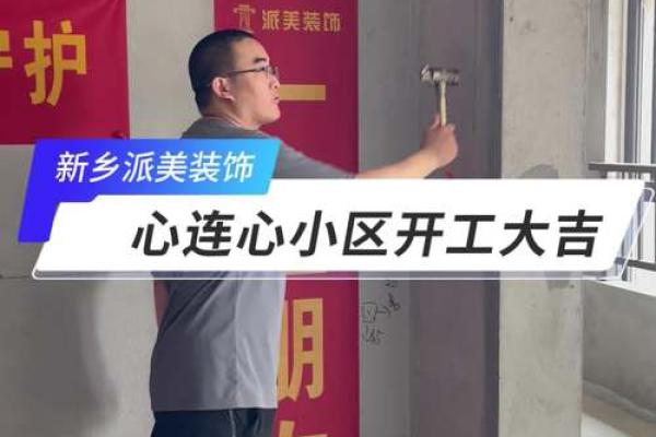 房子装修动工好日子