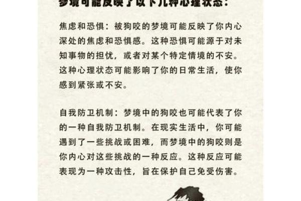 梦见狗缠着我但不咬我 梦见狗缠着我但不咬我