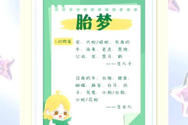 做梦梦到自己生了个女儿 做梦梦到自己生了个女儿