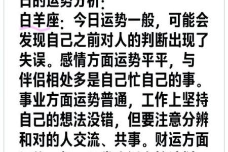 alex一周星座运势_Alex一周星座运势12星座未来7天运势详解