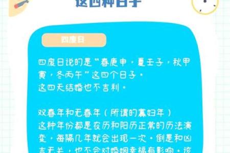 结婚黄道吉日选择方法