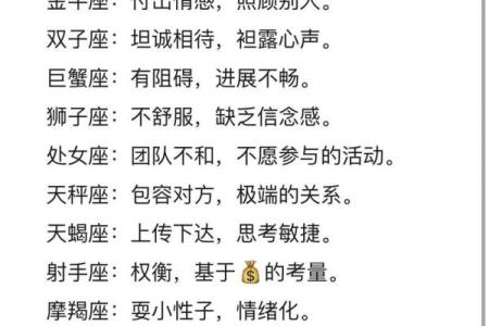 十二星座运势分析 2024年十二星座运势分析全面解读你的星座运程