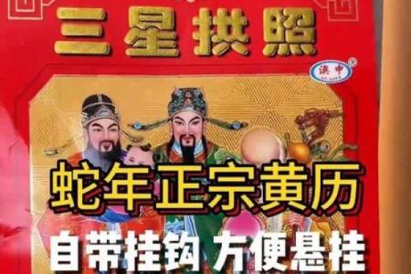 2025年最准确的老黄历