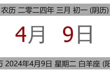 4月份黄道吉日查询