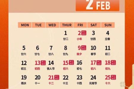 2020年3月装修吉日一览表