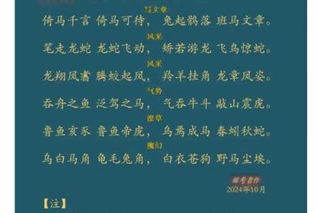 倚马千言打一正确生肖(倚马千言,打一什么肖)