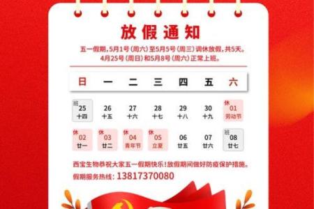 2021年十一调休补哪两天的课