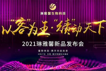 2021年4月27号开业