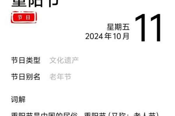 2020重阳节是几月几号