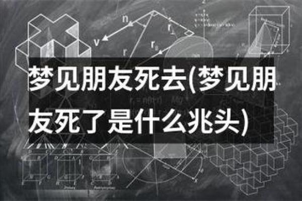 梦见死了好多人是什么兆头 梦见死了好多人是什么兆头