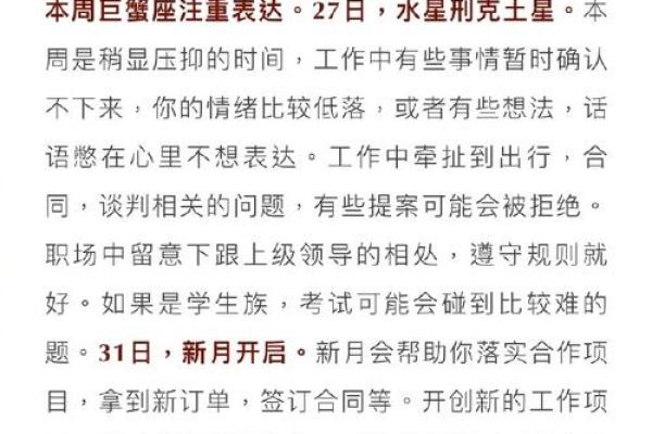 最新一周星座运势解析12星座好运指南大公开