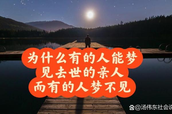 女人梦见两个去世的人 女人梦见两个去世的人