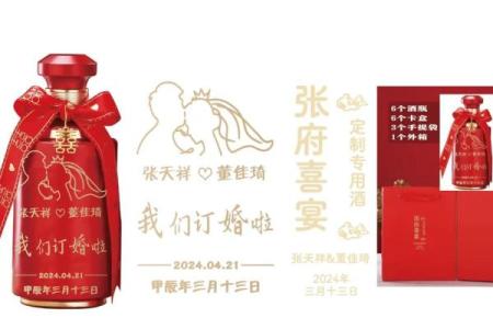 2021年四月哪天适合订婚