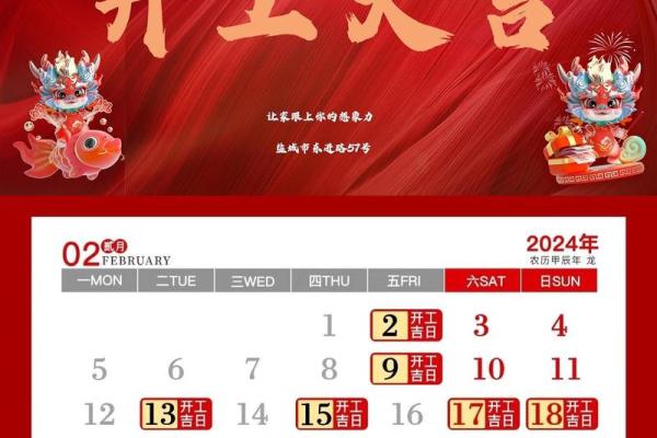 七月份装修房子开工的黄道吉日