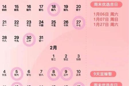 2024年哪天适合结婚最好