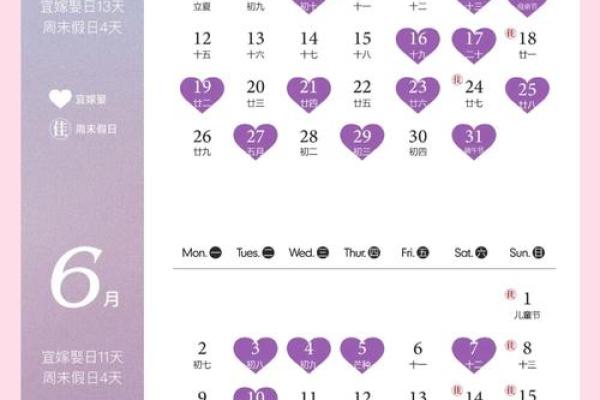 2025年1月2日是黄道吉日