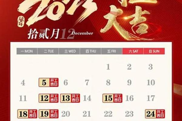 三月开工装修黄道吉日