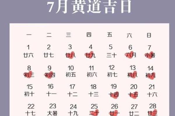 2025年4月份黄道吉日老黄历查询(2025年4月份黄道吉日老黄历查询最新)