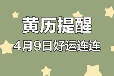 4月黄历吉日查询2020