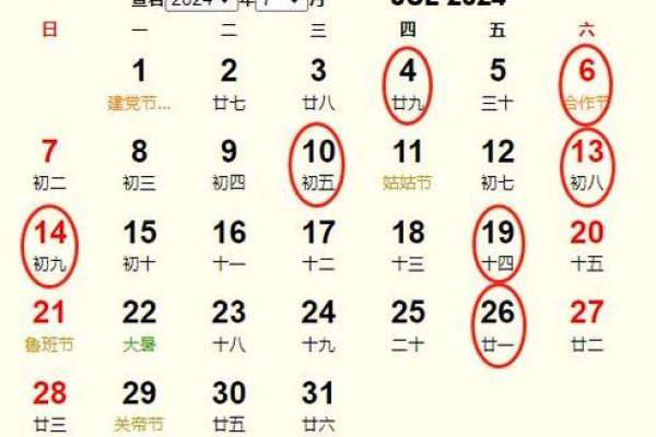 2024年7月份装修开工黄道吉日查询