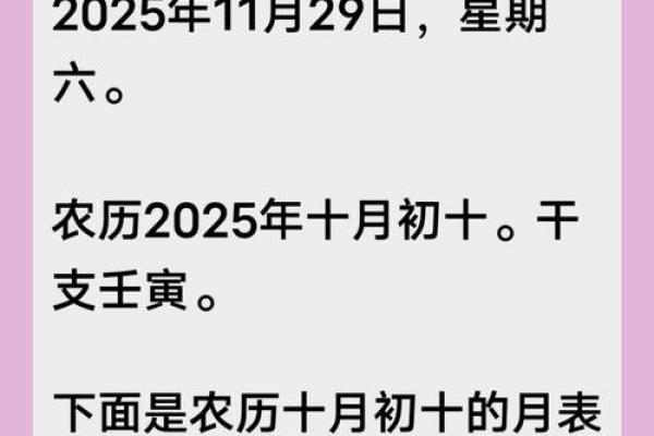 2025年11月20号(2025年11月20号是什么星座)