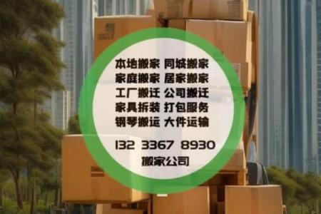 搬家搬什么东西才算搬家冬月可以参加吗