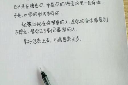 老是梦到一个人是怎么回事