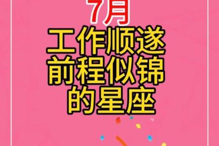 非常运势网星座运势_非常运势网星座运势本周运势