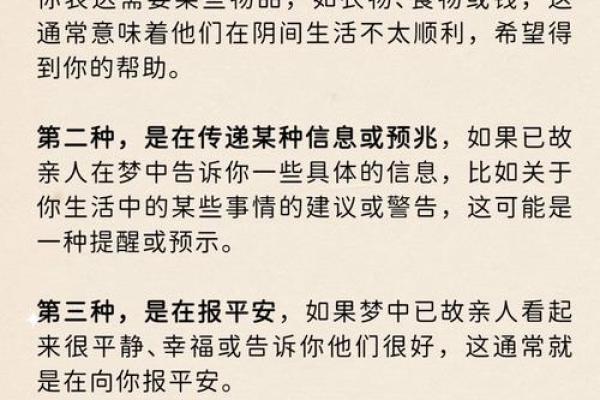 梦到死去的人是什么兆头 梦到死去的人是什么兆头