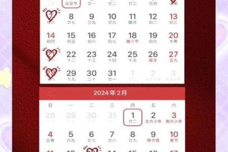 2024年五月结婚吉日一览表(2024年5月几号)