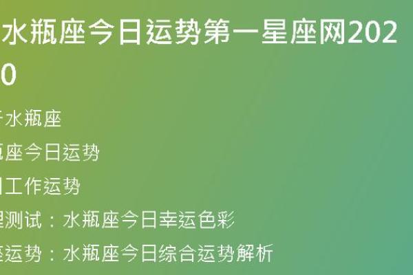 第一星座网运势_第一星座网运势查询