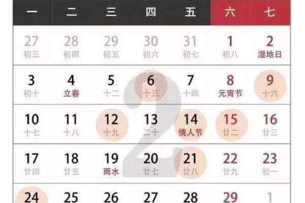 阴历5月份的黄道吉日