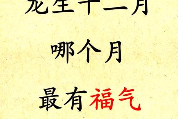 2020年属龙的几月份结婚最好