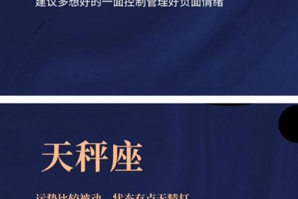 双子座星座运势 双子座星座运势2023全面解析与运势指南