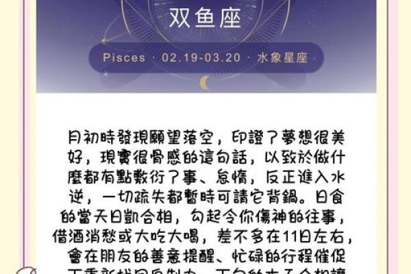 4月份十二星座运势 4月份十二星座运势解析谁将迎来事业爱情双丰收