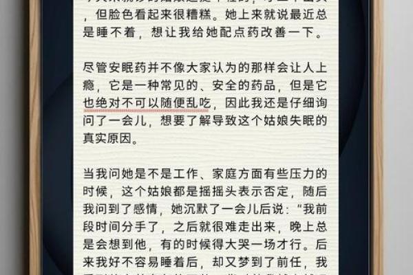 老是梦到前男友是什么意思 老是梦到前男友是什么意思