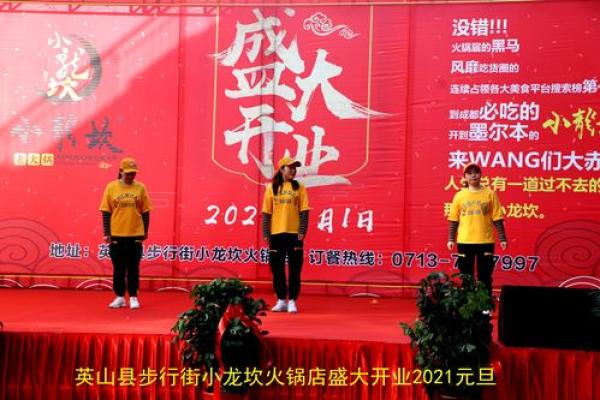 2021四月份开业最佳