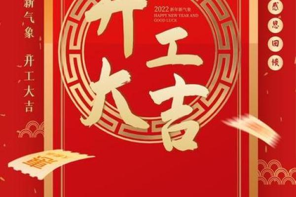 家里装修开工吉日