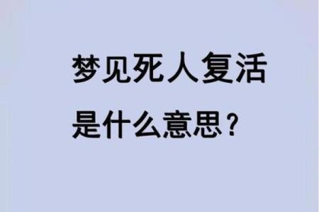 梦到人死了是什么征兆 女性