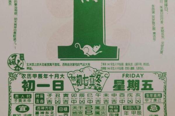 4月份老黄历吉日-[黄道吉日]